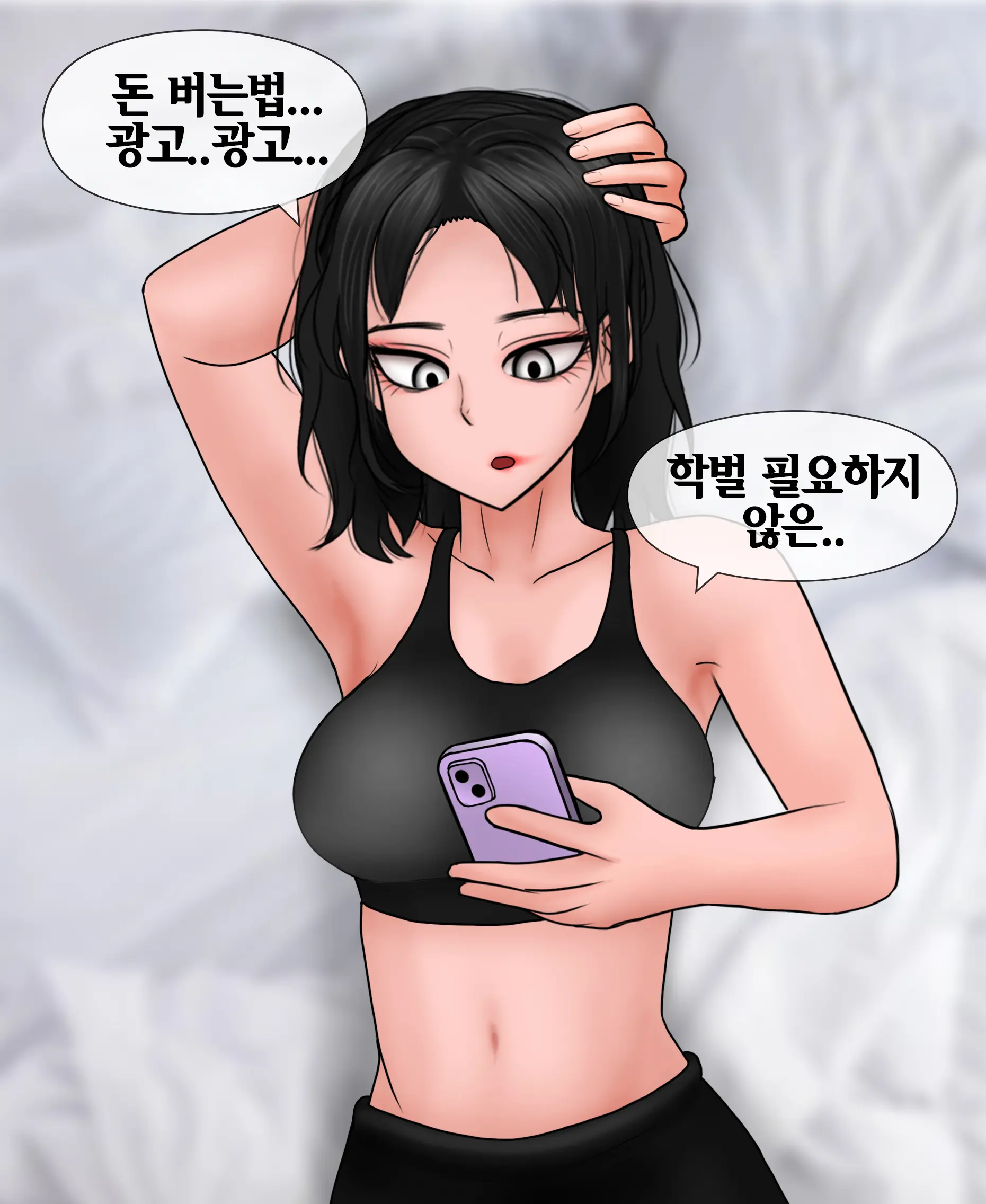 신부수업 Bridal Class [Korean] 01-06